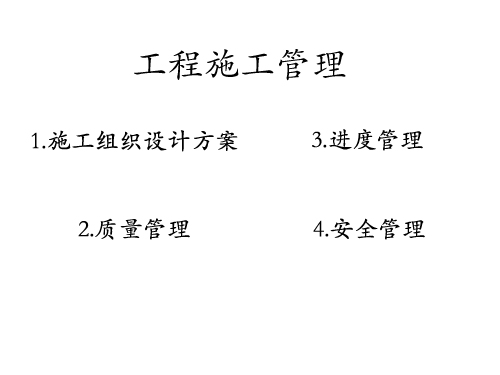 玻璃好色先生TV成人APP工程需要一支成熟的施工管理队伍